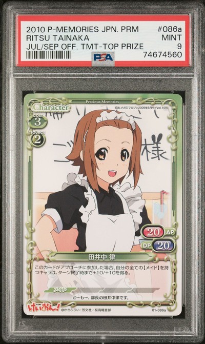 K-On 01-086a 9